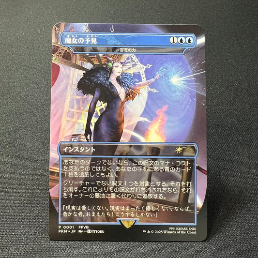 Force of Negation - Final Fantasy Promos #J1 - No Foil