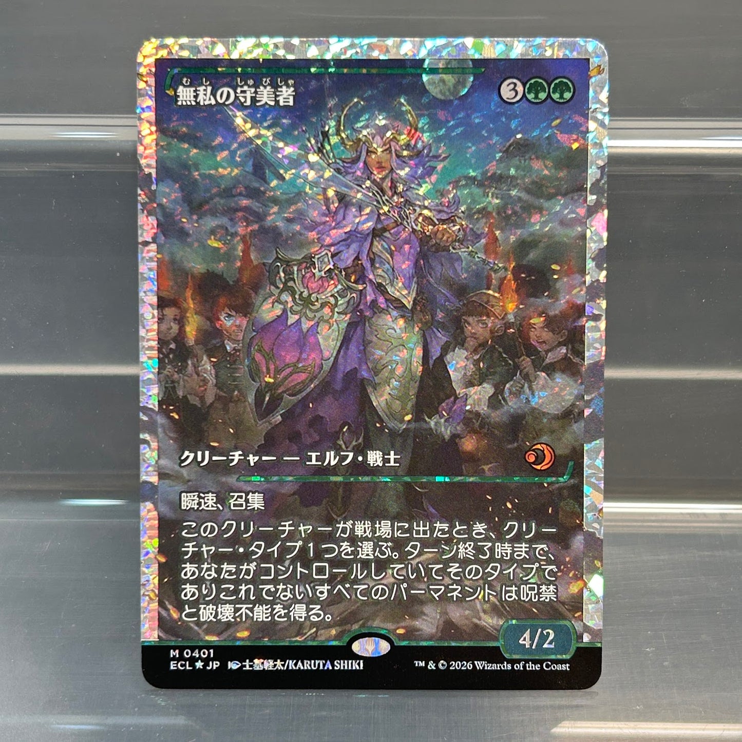 Selfless Safewright - Lorwyn Eclipsed #401 (Japanese) - Fractured Foil