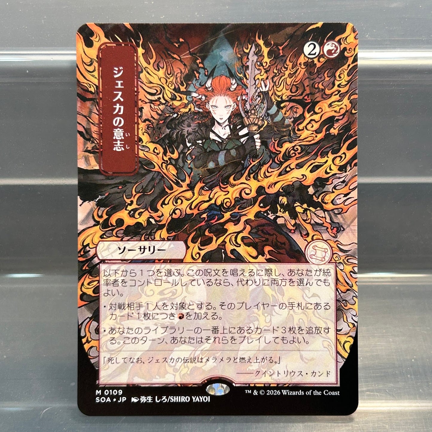 Jeska's Will - Secrets of Strixhaven Mystical Archive #109 - No Foil