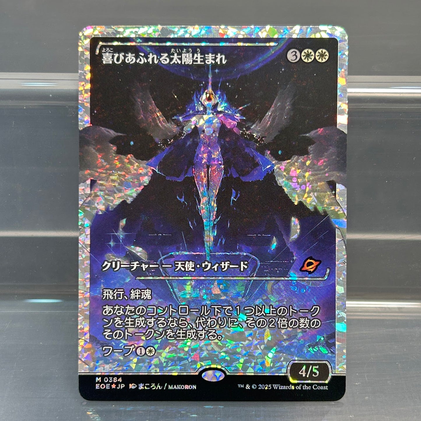 Exalted Sunborn - Edge of Eternities #384 (Japanese) - Fractured Foil