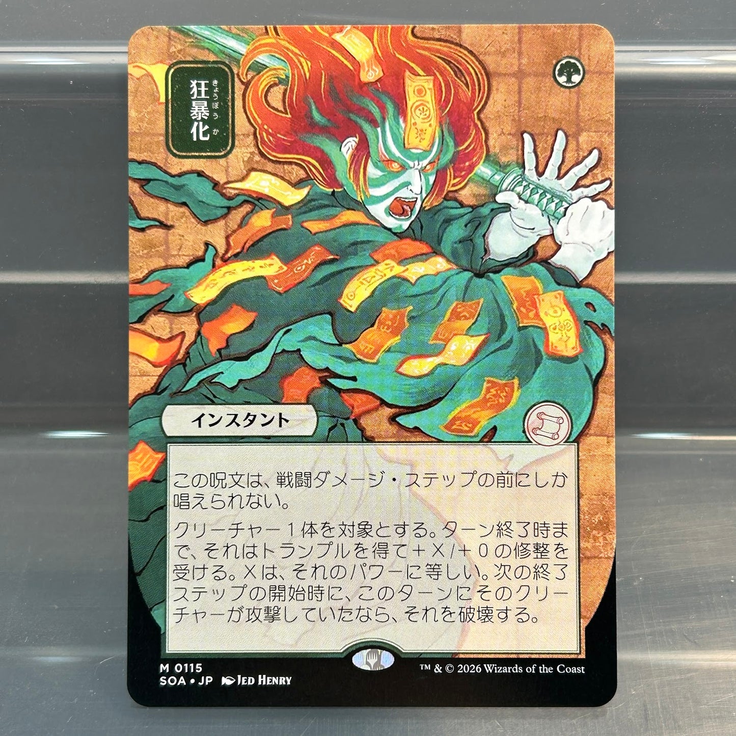 Berserk - Secrets of Strixhaven Mystical Archive #115 - No Foil