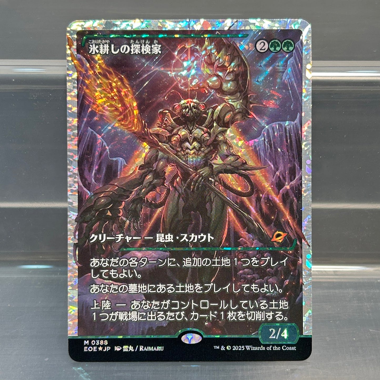 Icetill Explorer - Edge of Eternities #388 (Japanese) - Fractured Foil