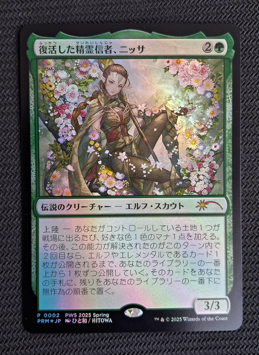Nissa, Resurgent Animist - Planeswalker Championship Promos #2025-2 - Foil