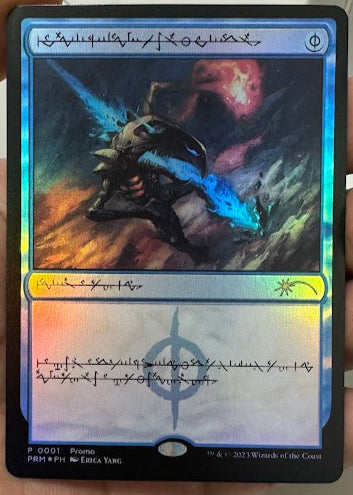Mental Misstep - Media Promos #1 - Foil