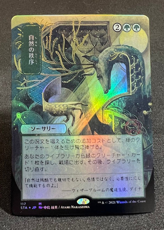 Natural Order - Strixhaven Mystical Archive #117 - Foil