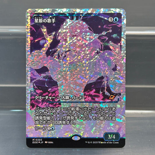 Starfield Vocalist - Edge of Eternities #385 (Japanese) - Fractured Foil