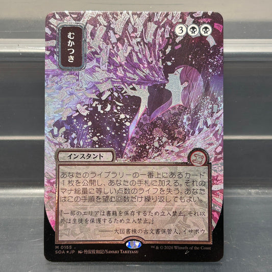 Ad Nauseam - Secrets of Strixhaven Mystical Archive #155 - Silverscroll Foil