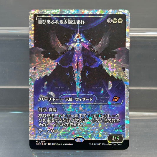 Exalted Sunborn - Edge of Eternities #384 (Japanese) - Fractured Foil