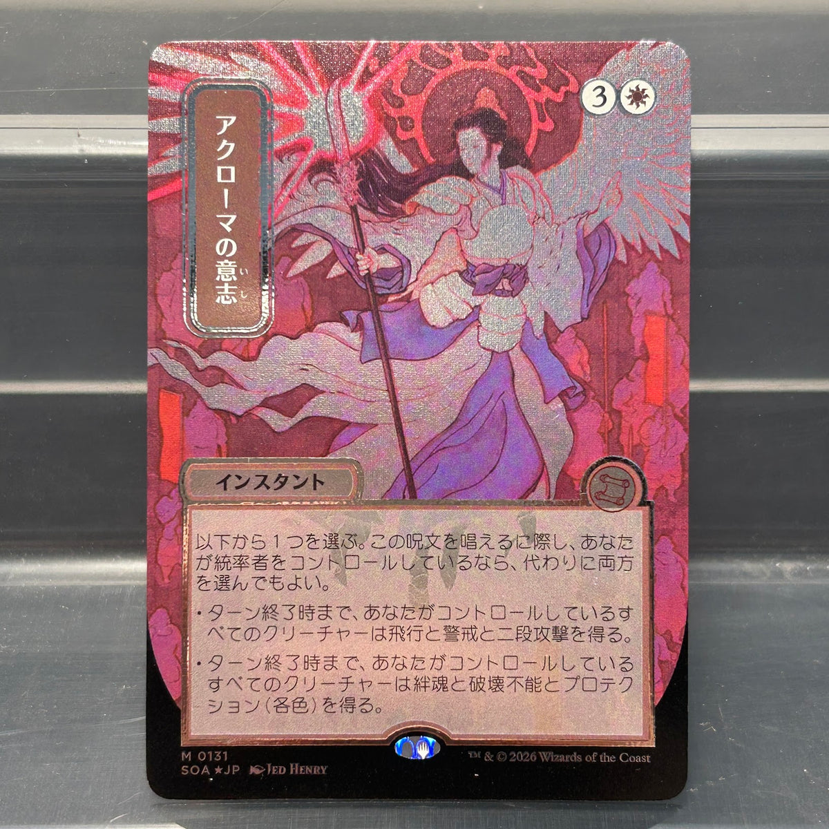 Akroma's Will - Secrets of Strixhaven Mystical Archive #131 - Silverscroll Foil