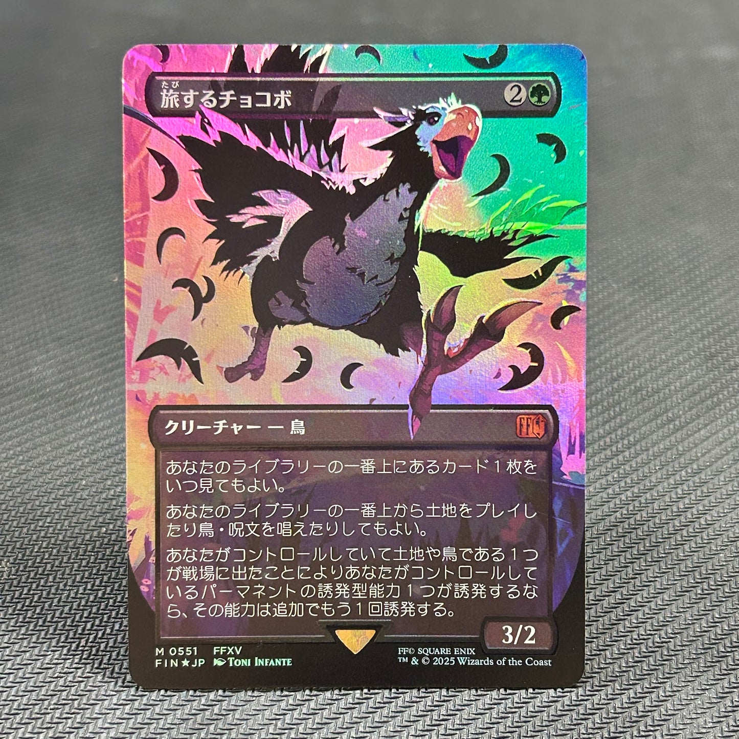 Traveling Chocobo - Final Fantasy #551 - Neonink Foil